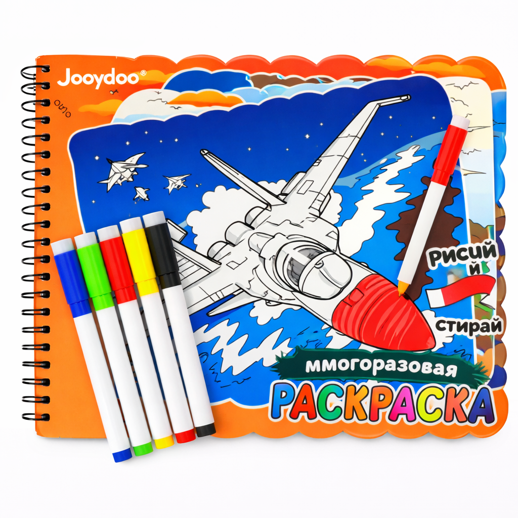 Cartea de colorat reutilizabila Avion + 5 markere lavabile, carte magica de colorat si sters, activitati creative copii, desen avion, transport aerian, carte interactiva reutilizabila, desen fara murdarie, cadou copii