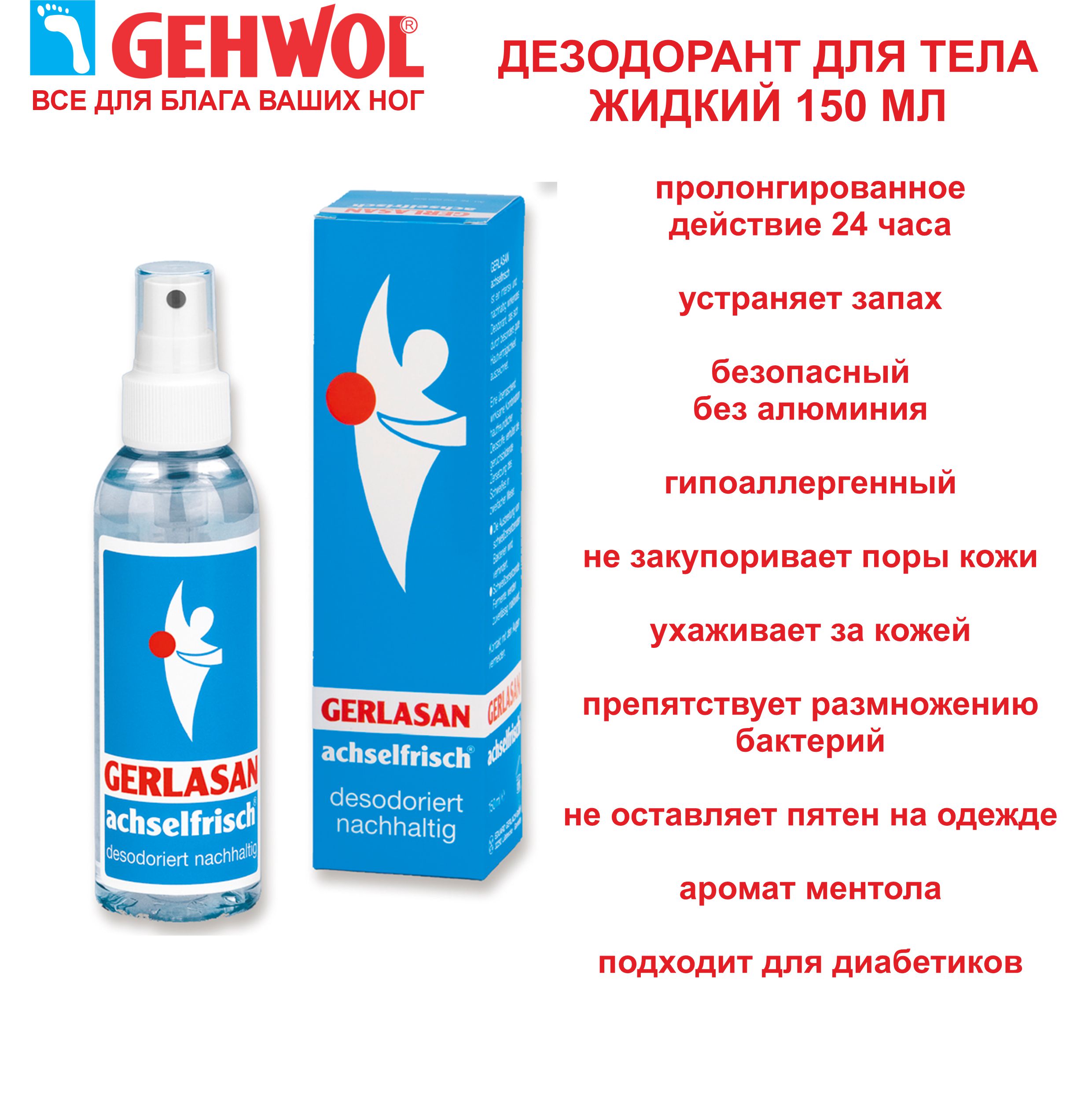 DEODORANT DE CORP, 150 ML
