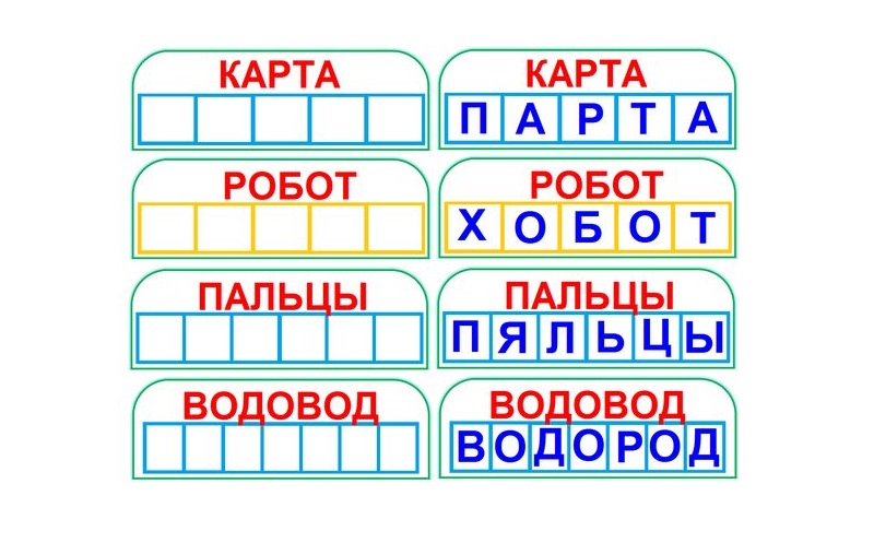 L-94 Играем - новые слова получаем!