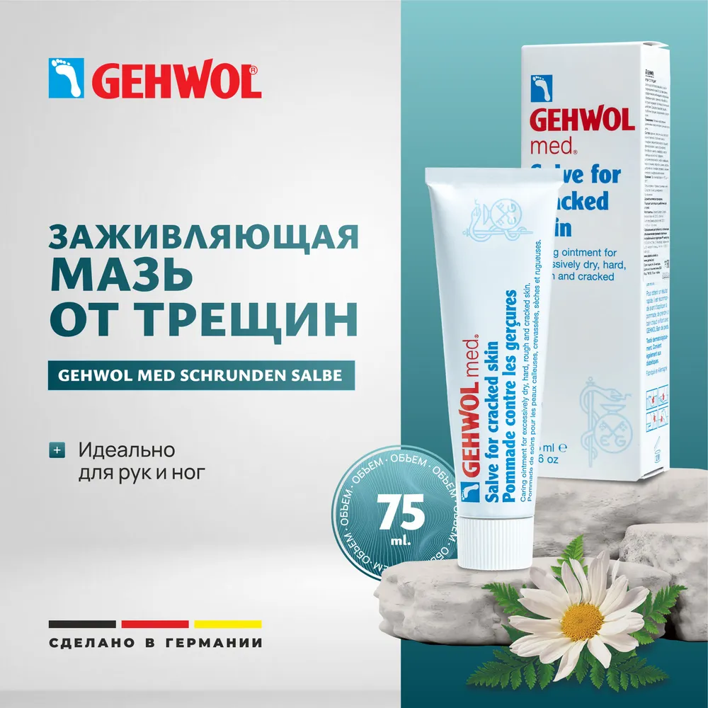UNGUENT PENTRU CRAPATURI, 75 ML