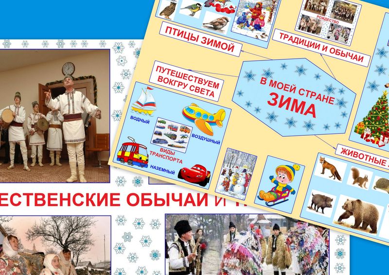 В моей стране зима art.PT-269