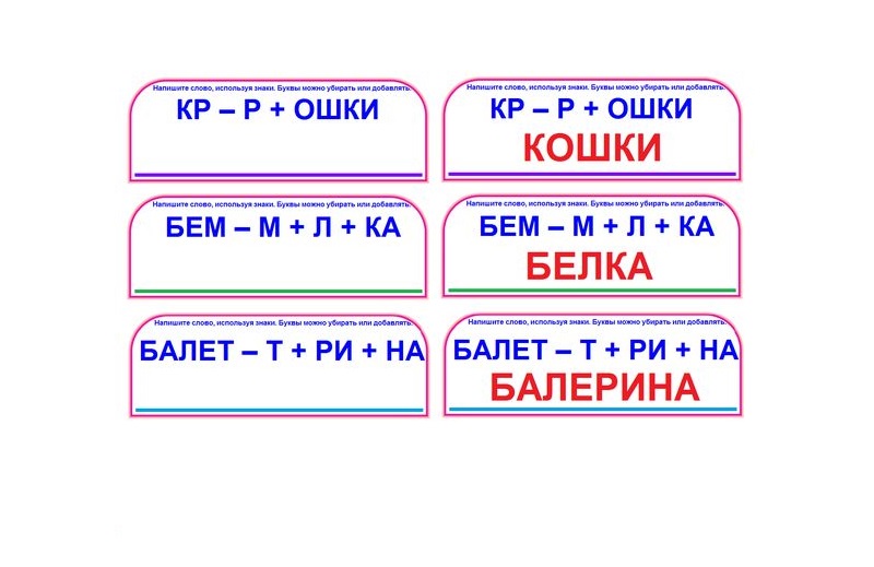 L-92 Играем - новые слова получаем!
