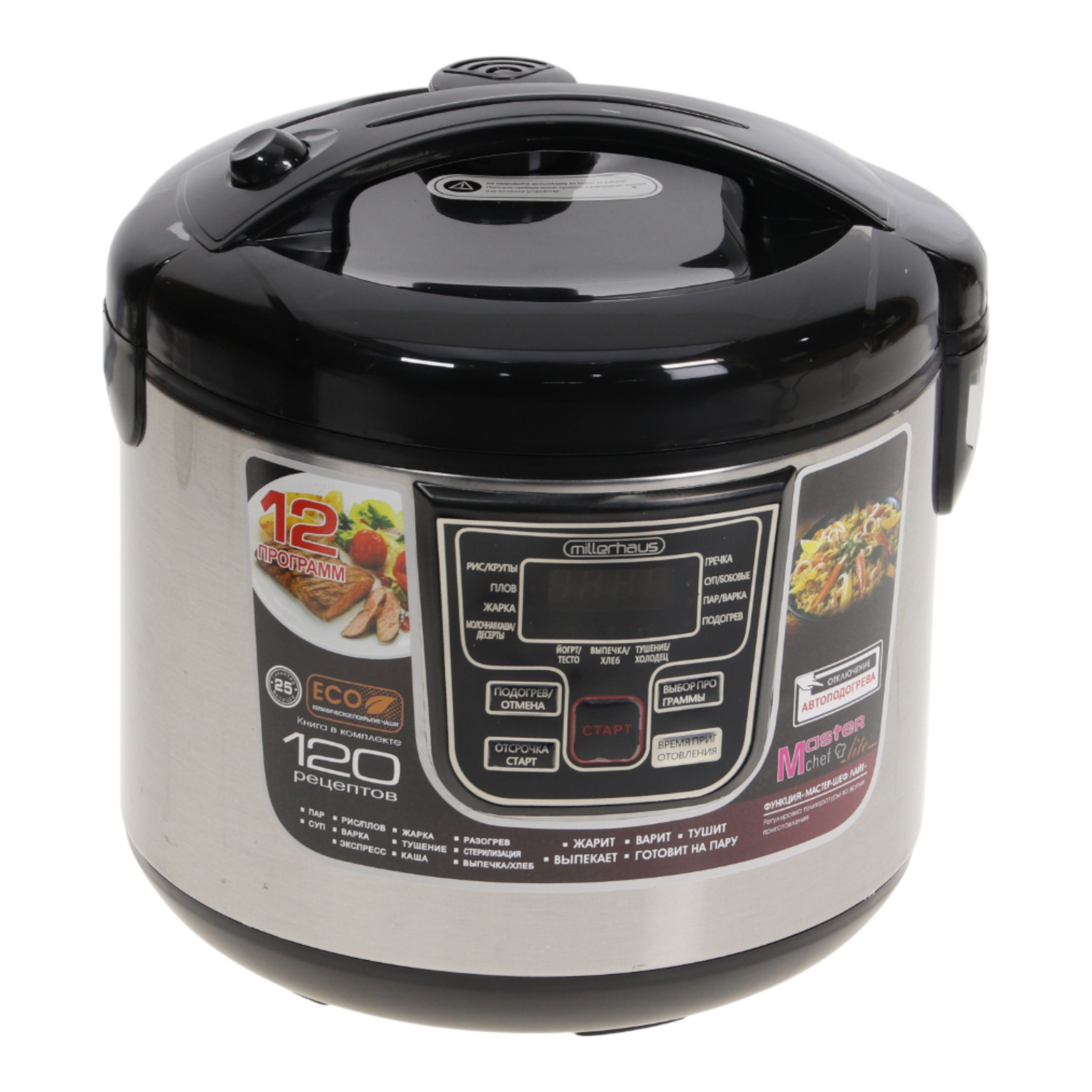 Multicooker electric multifunctional MILLAR HAUS MH-006 cu 12 programe automate