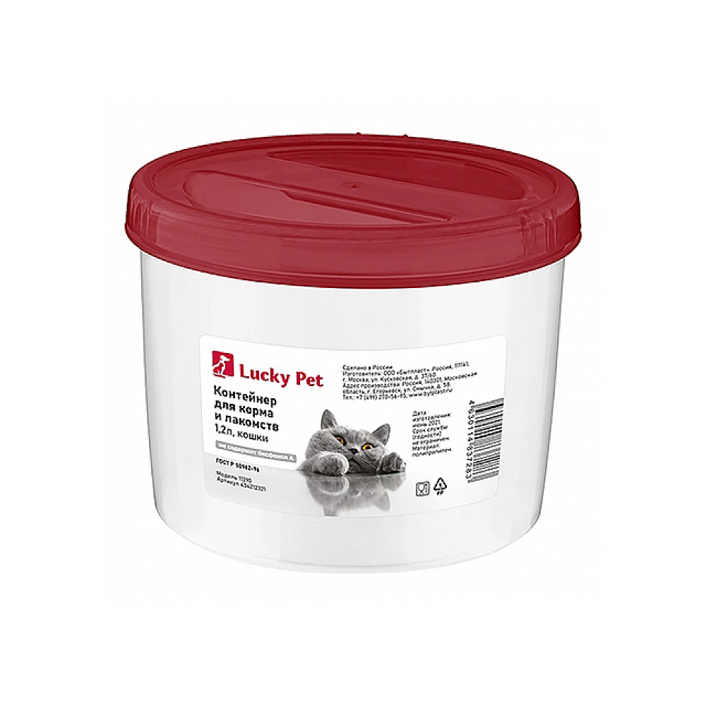 Container pentru hrana Lucky Pet 1.2l, pisici, bordo