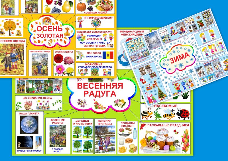 Зима, весна, лето, осень art.PT-214