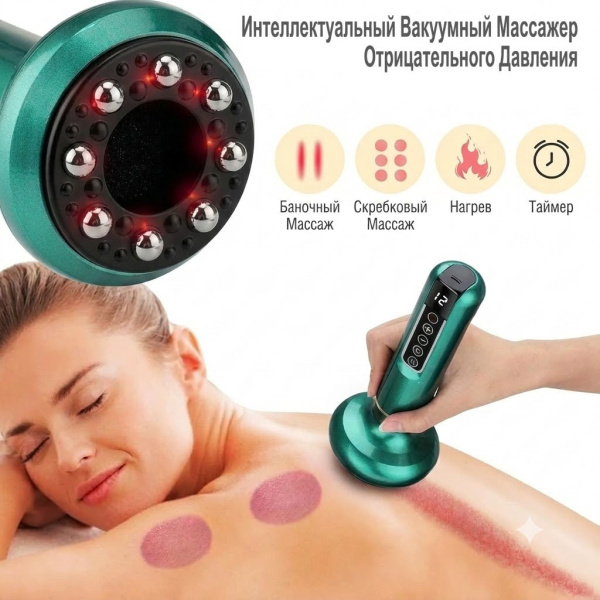 Masajor vacuum anticelulitic cu încălzire prin infraroșu