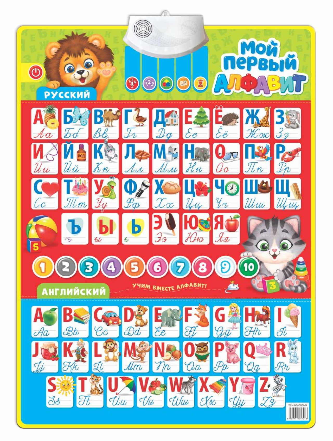 Poster electronic Alphabet
