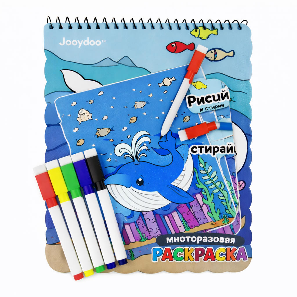 Cartea de colorat reutilizabila Mica Sirena + 5 markere lavabile, carte magica de colorat si sters, activitati creative copii, sirena, ocean, desen fara murdarie, carte interactiva reutilizabila, cadou fete