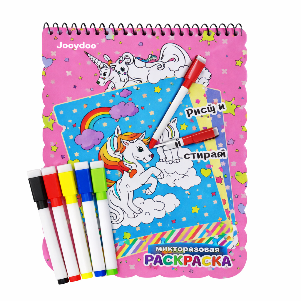 Cartea de colorat reutilizabila Pony + 5 markere lavabile, carte magica de colorat si sters, activitati creative copii, desen fara murdarie, carte interactiva reutilizabila, cadou fete, unicorn pony colorat