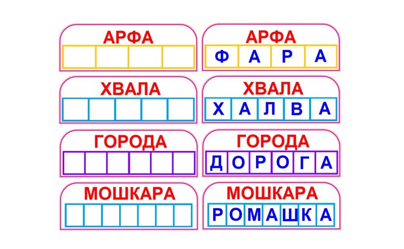 L-97 Играем - новые слова получаем!
