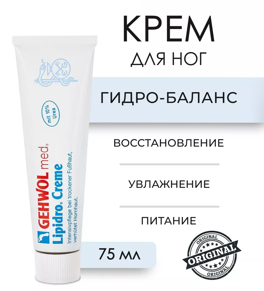 CREMĂ HYDRO-BALANCE, 75 ML
