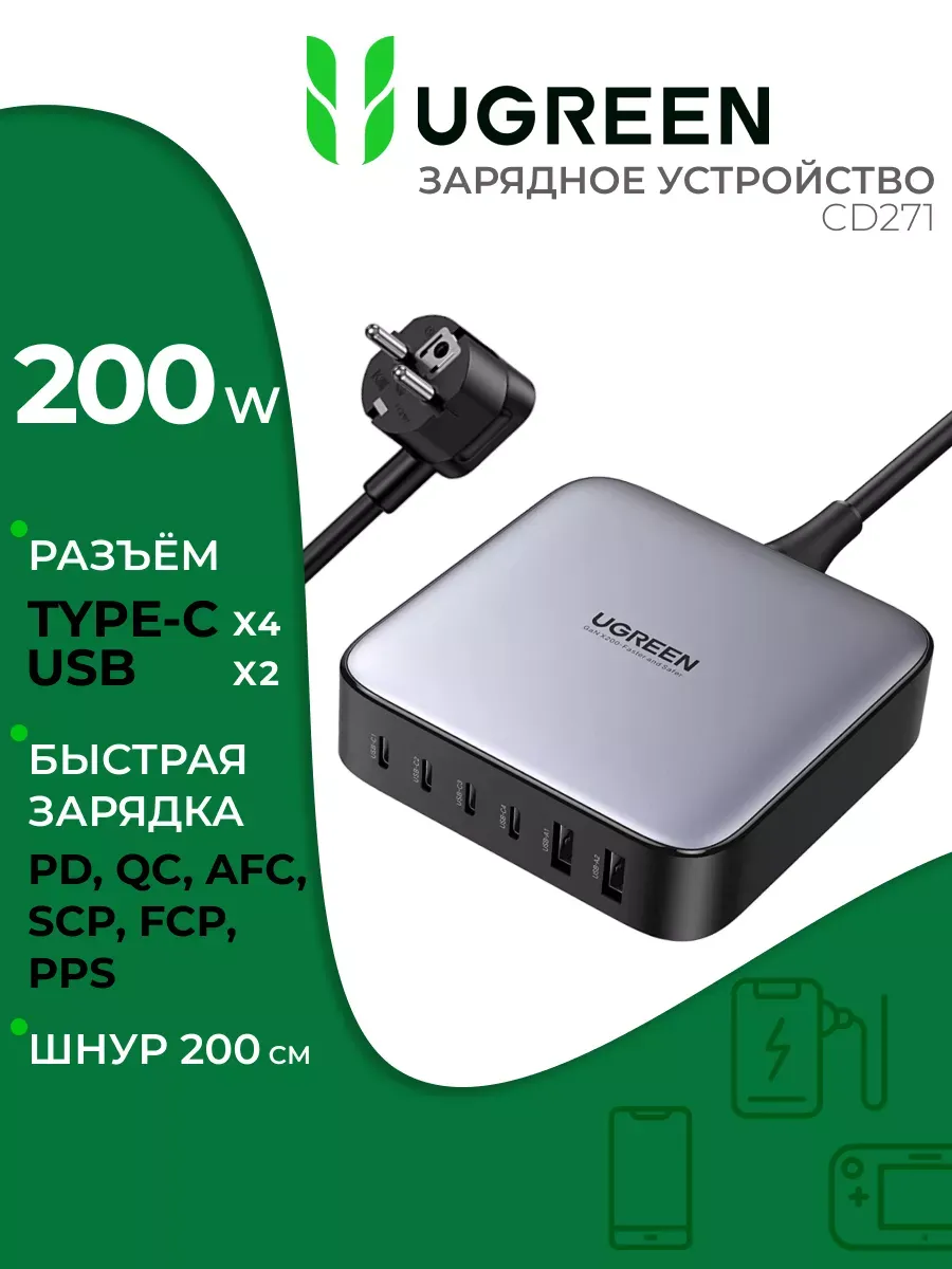 Încărcător Desktop UGREEN Nexode 200W, Statie incarcare Laptop/iPhone/Samsung, 4x USB-C + 2x USB-A