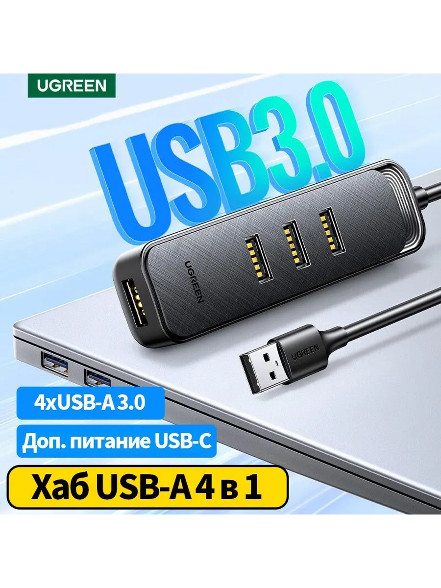 Hub USB Desktop UGREEN, Cablu 2 Metri, 4 Porturi Extensie Mouse/Tastatură/Imprimantă
