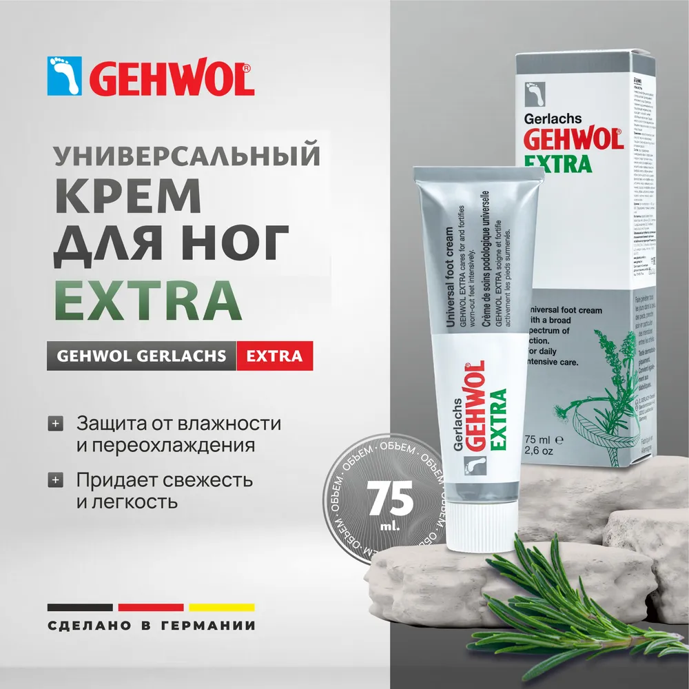 CREMĂ «EXTRA» 75 ML