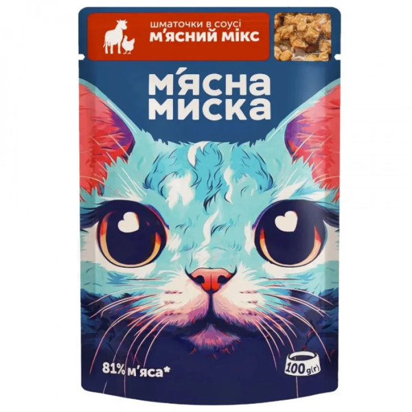 Bucățele Meat Bowl în sos – amestec de carne