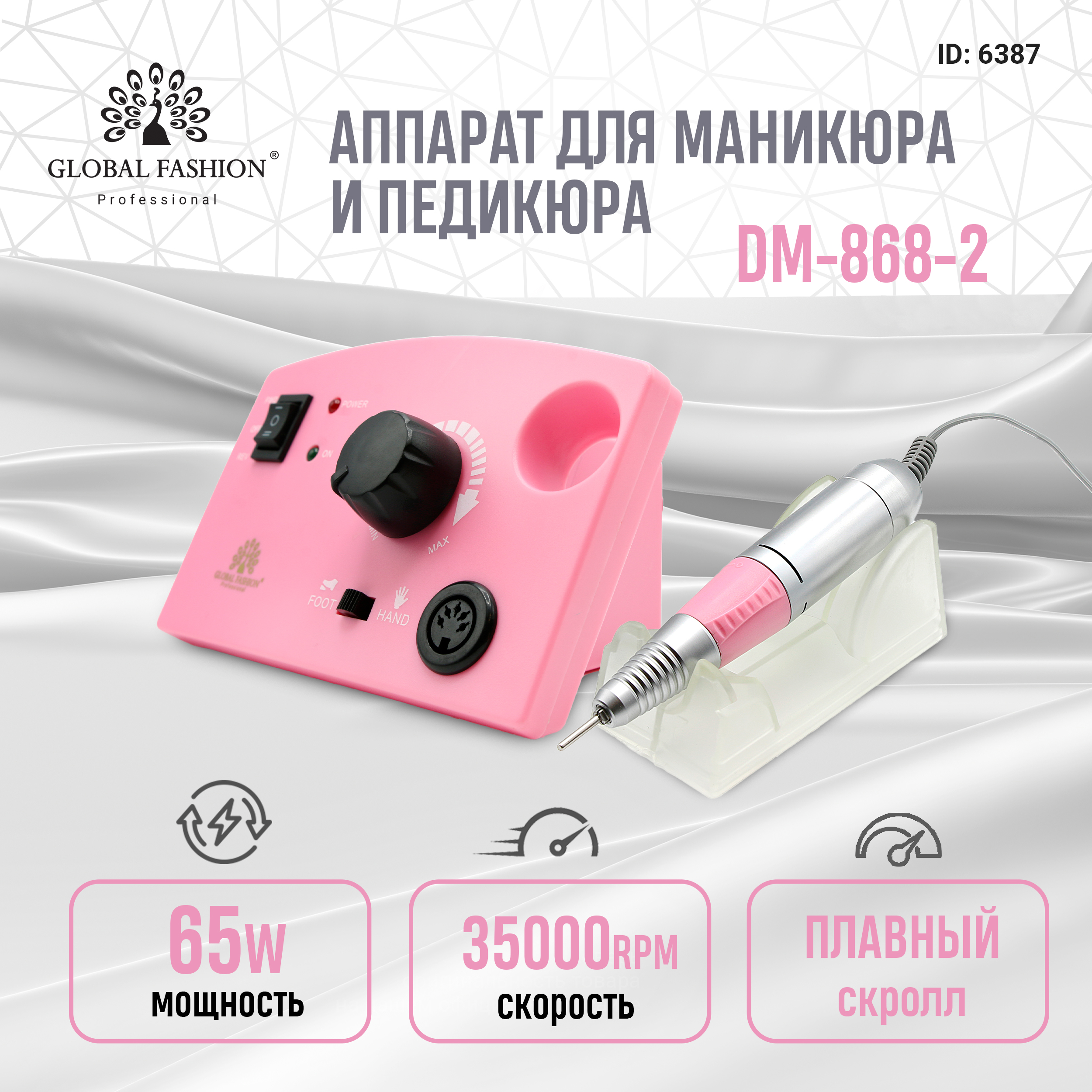 Freză GLOBAL FASHION GF-868-2
