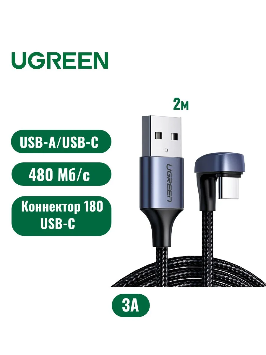 Cablu UGREEN USB 2.0 A la USB-C, Unghi 180° (U-Shape), Fast Charging 3A, Nylon Împletit, 2m, Negru
