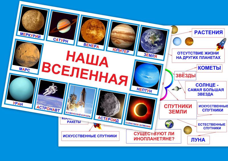 Космическое пространство art.PT-216