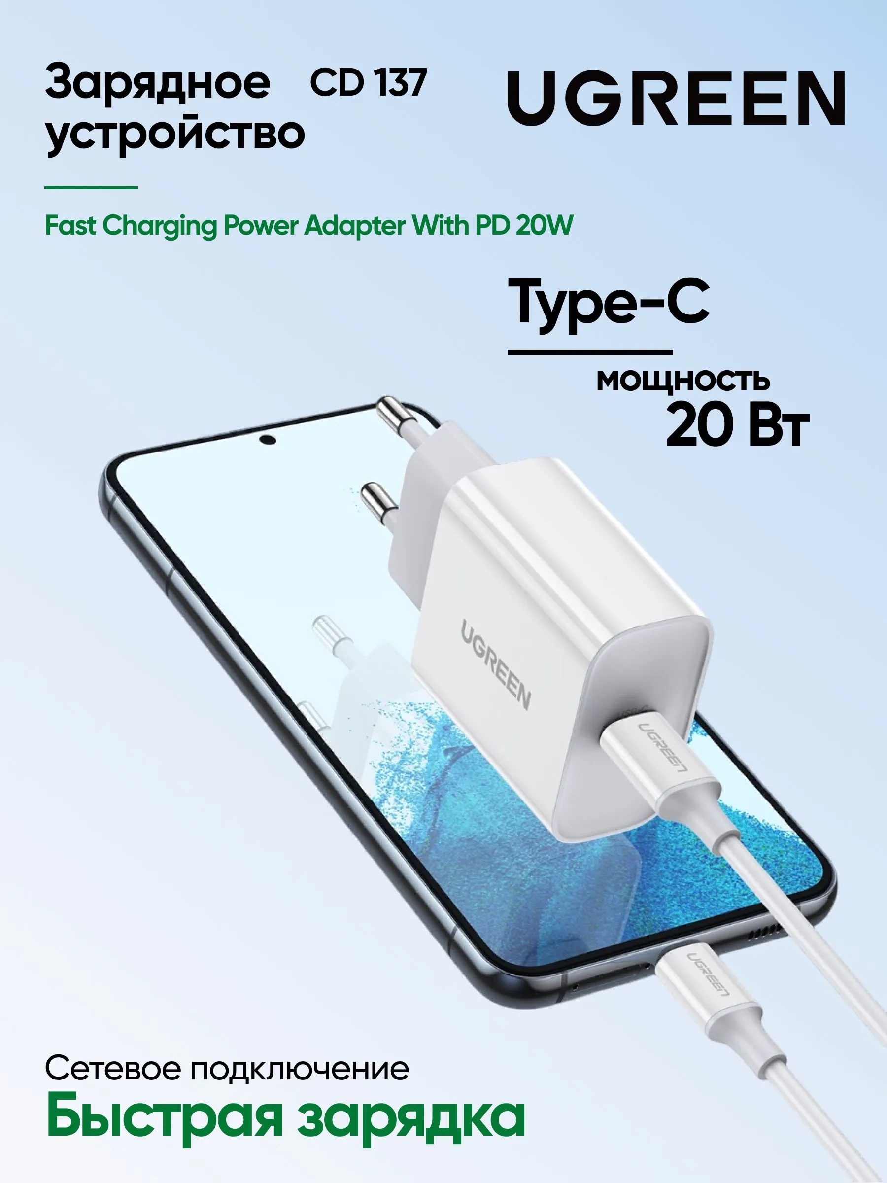 Încărcător iPhone UGREEN 20W Fast Charger, USB-C, Compatibil iPhone 15/14/13/12/11