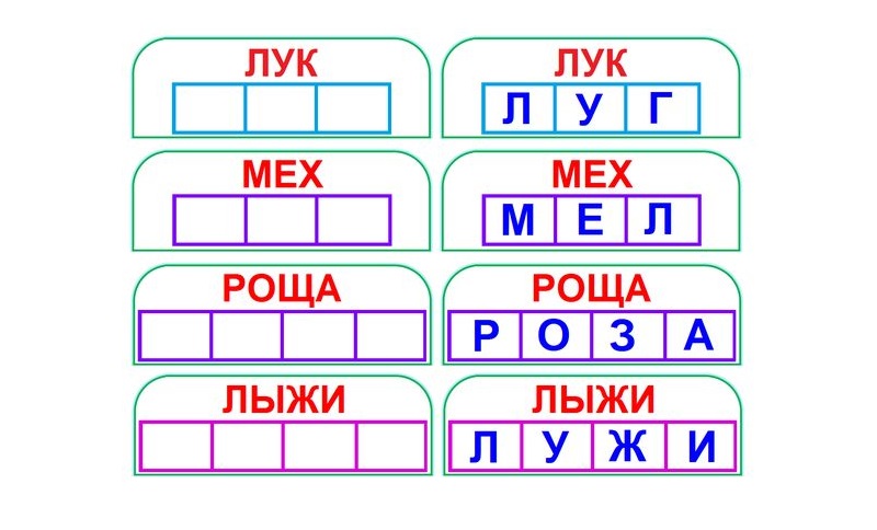 L-93 Играем - новые слова получаем!