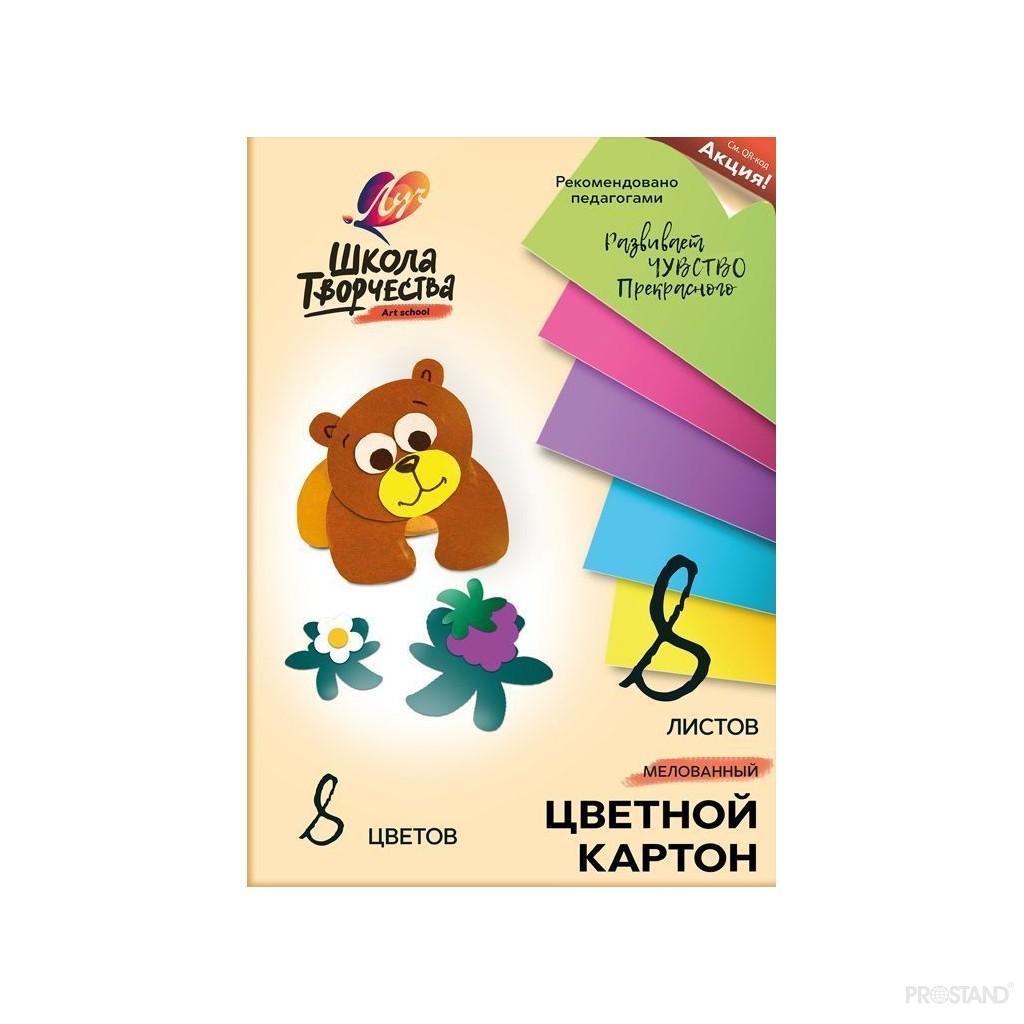 Carton colorat "Scoala creatiei" A4 8culori, 8foi cretat 30С 1794-08 Луч