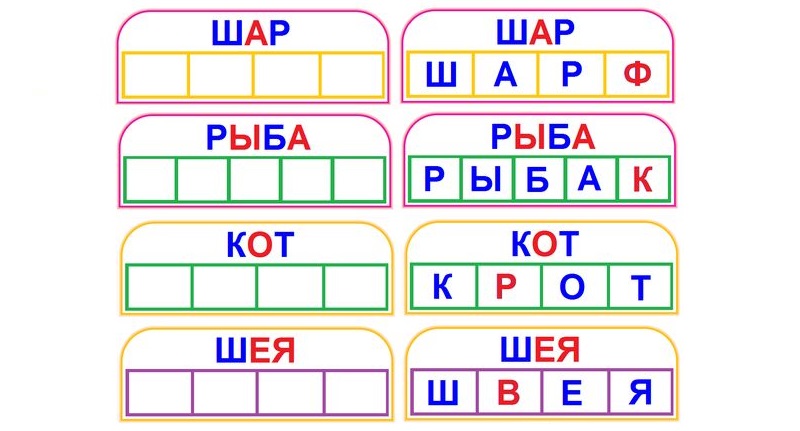 L-86 Играем - новые слова получаем!