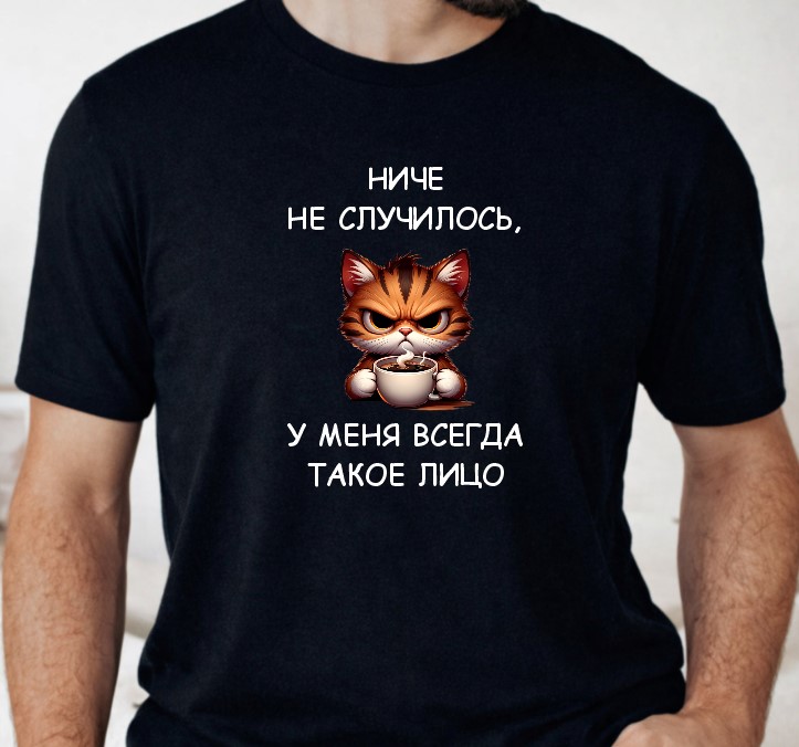 Tricou personalizat „НИЧЕГО НЕ СЛУЧИЛОСЬ, negru, M