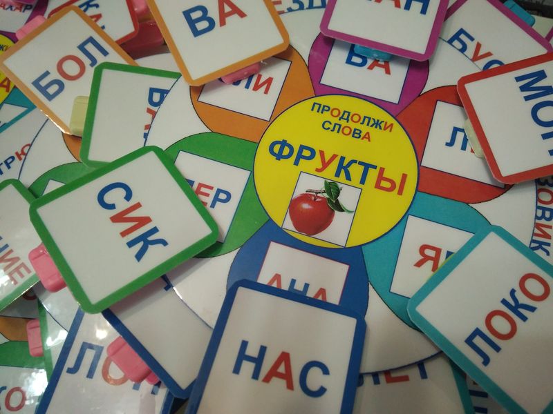 L-42 Продолжи слово