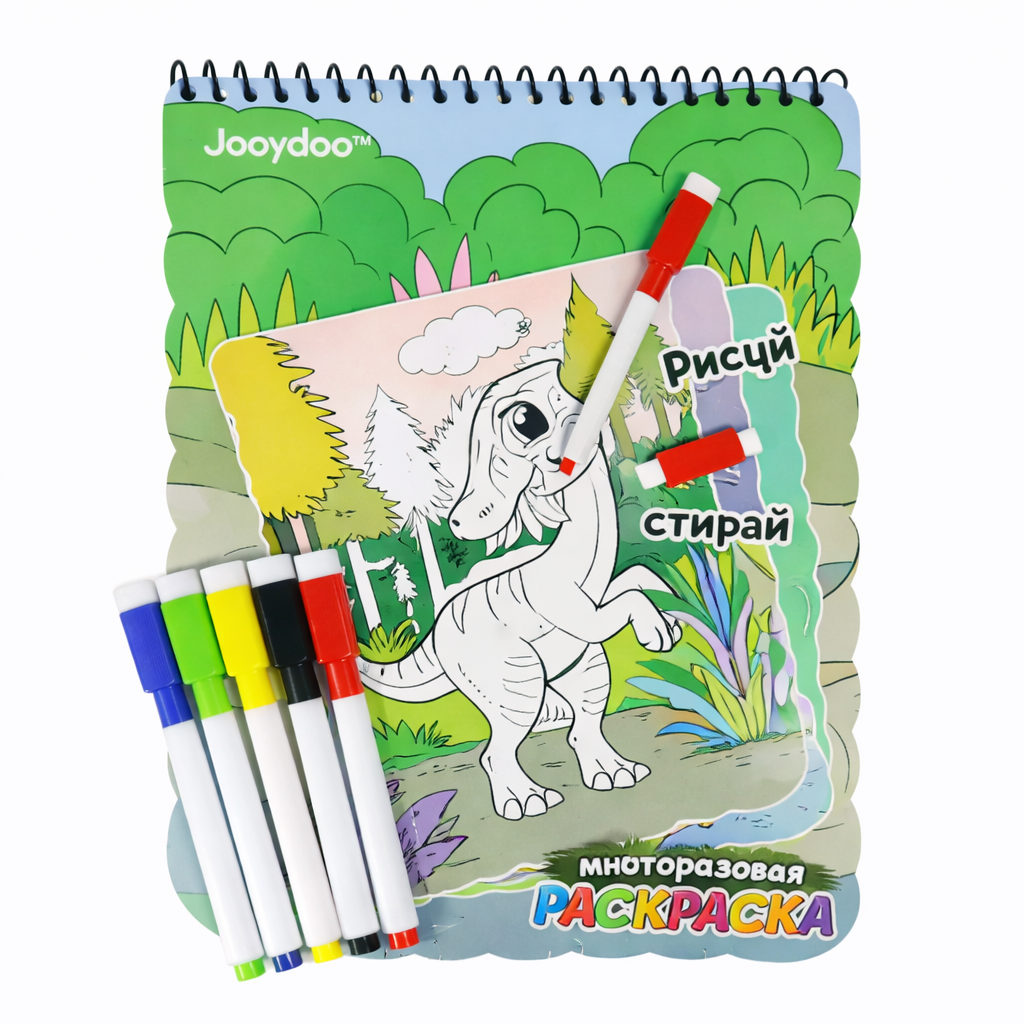 Cartea de colorat reutilizabila Dino QD-30013 + 5 markere lavabile, carte magica de colorat si sters, activitati educative copii, dinozauri, desen creativ fara murdarie, carte interactiva reutilizabila, cadou copii