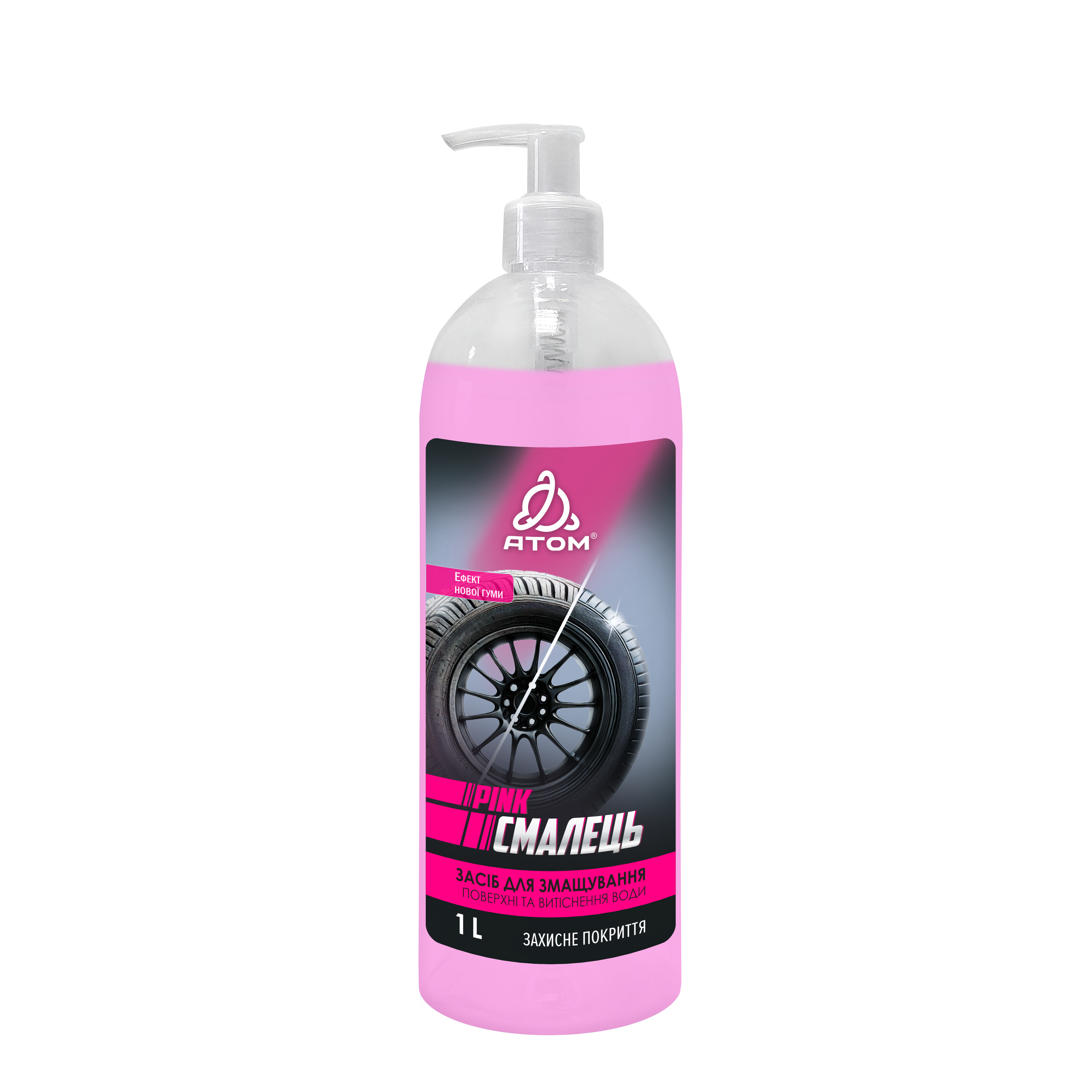 PINK РЎРњРђР›Р•Р¦Р¬ Produs p-u lubrifierea suprafetelor si indepartarea apei 1 lit.