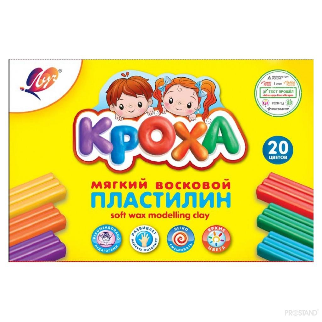 Pasta de modelat moale Kroha 20cul 31C 2063-08 Луч