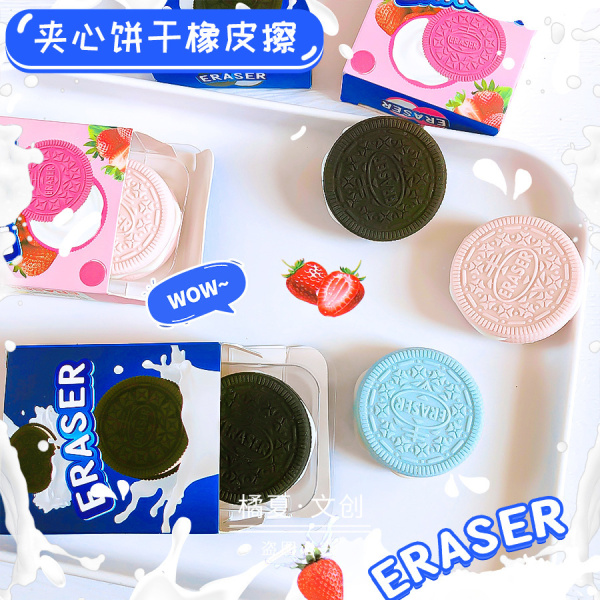 Radieră Oreo