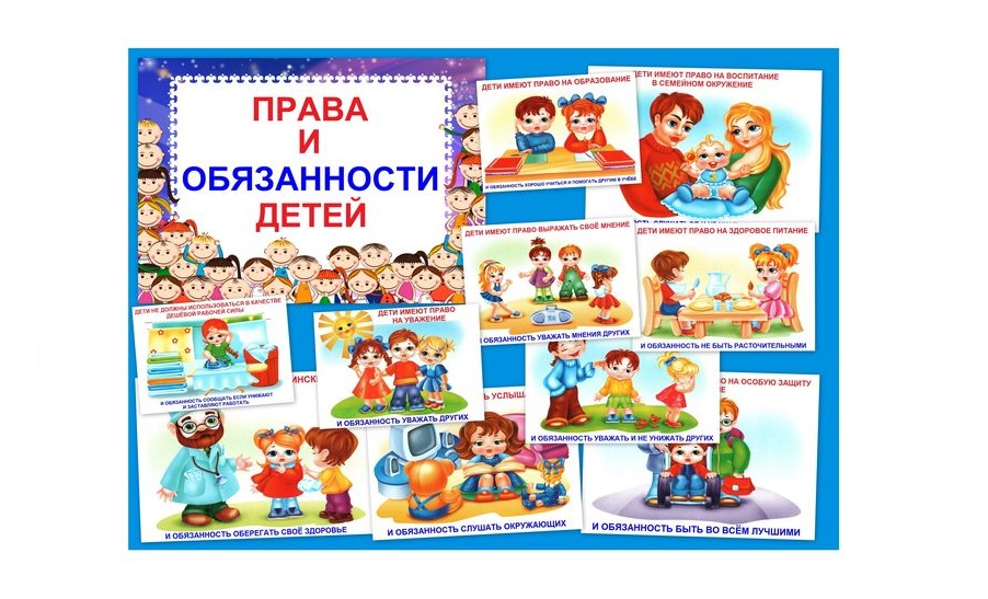 D6-3.2 Права и обязанности детей (А5)