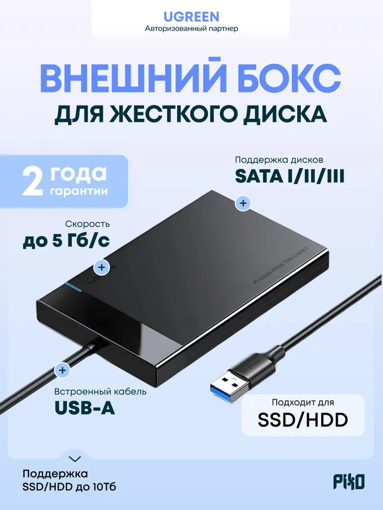 Rack Extern SSD 2.5 inch UGREEN USB Tip C, Carcasă HDD Laptop, Instalare Fără Unelte