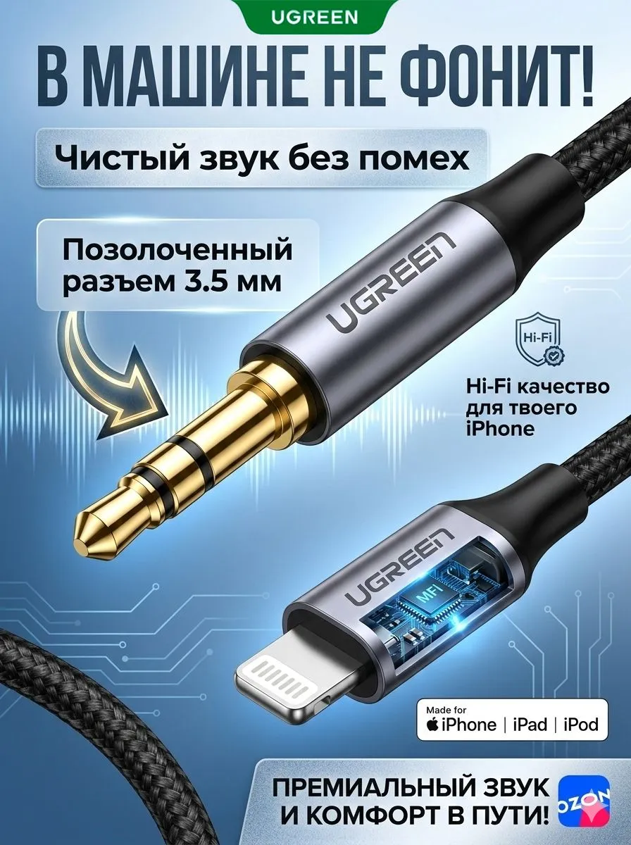 Cablu Audio AUX UGREEN Lightning la Jack 3.5mm, Certificat Apple MFi, 1m, Negru