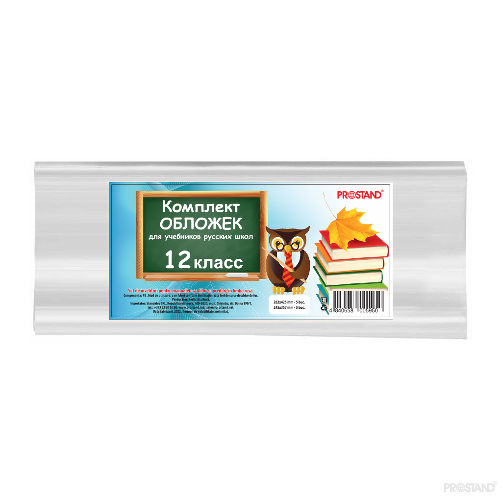 Invelitori p/u carti cl 12 rus Prostand