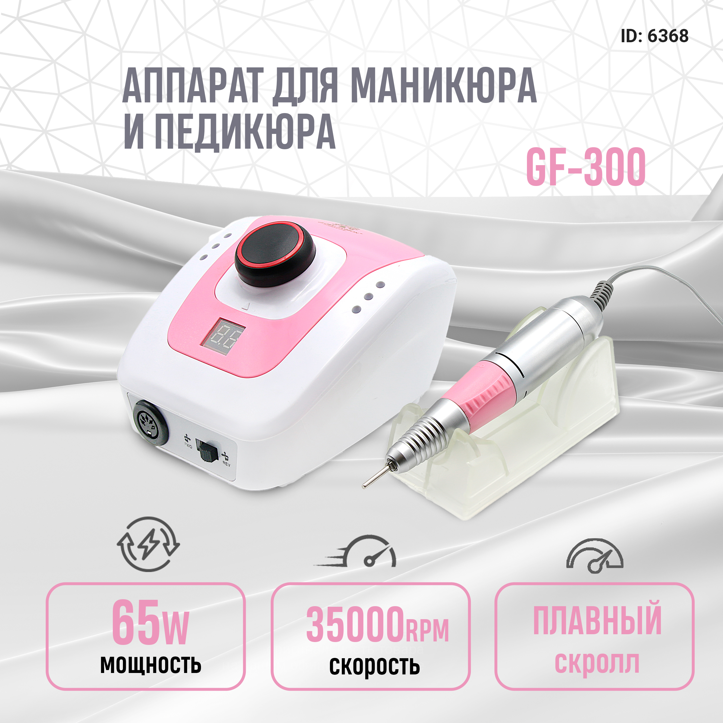Freză GF-300