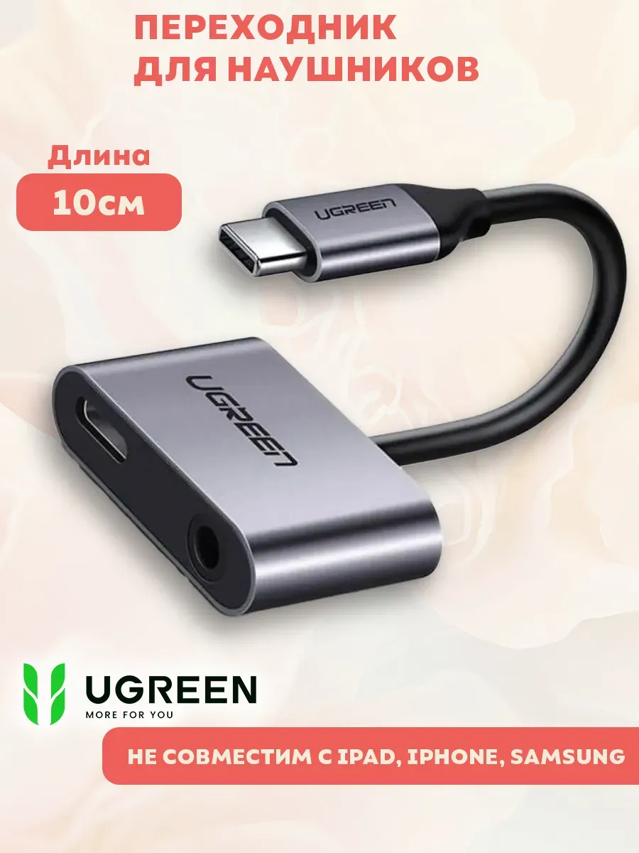 Adaptor audio UGREEN USB-C la Jack 3.5 mm + USB-C PD 60W, CM193, argintiu