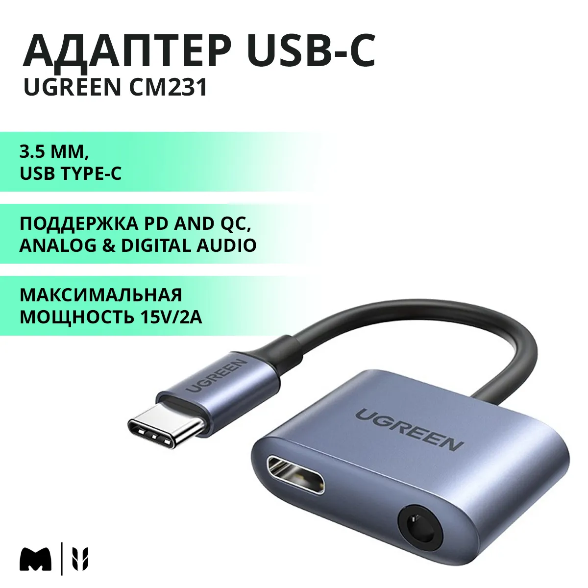 Adaptor 2-în-1 UGREEN USB-C la 3.5mm + Port de încărcare rapidă PD 65W