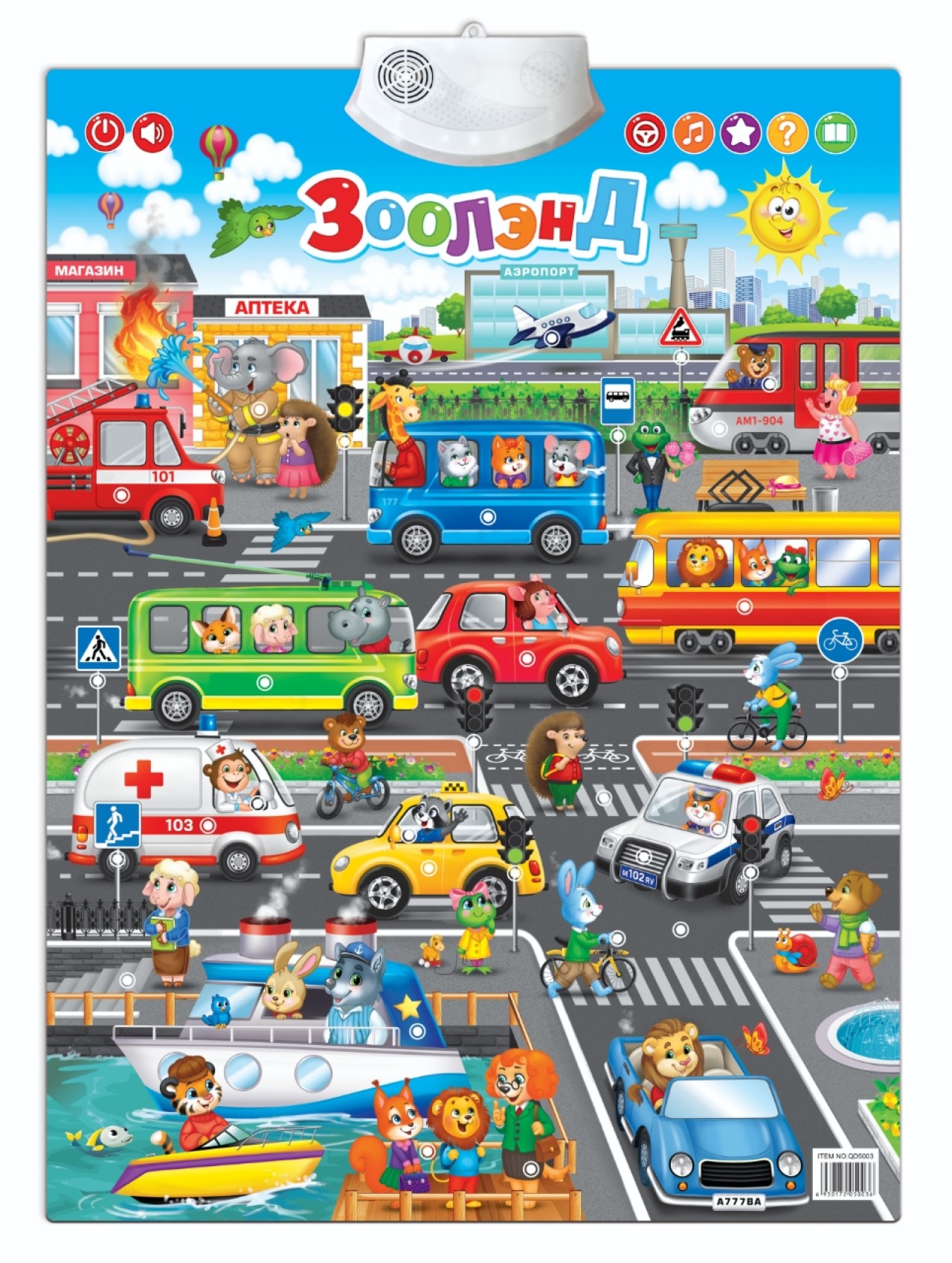Poster electronic Zooland