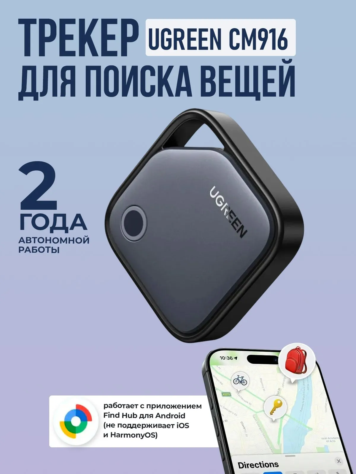 Localizator inteligent UGREEN Smart Tag – Monitorizare Obiecte de Valoare și Vehicule (Apple Find My). (Android !!!)