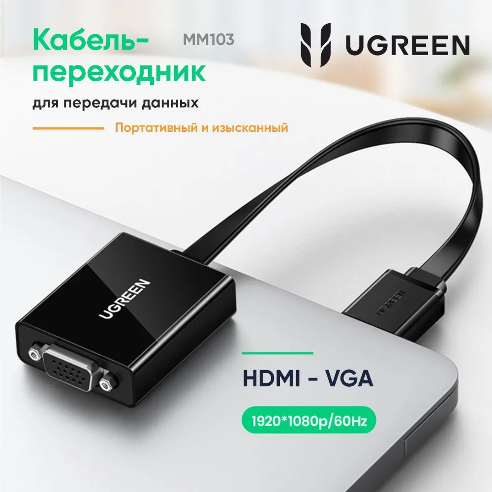 Adaptor Ugreen HDMI - VGA micro USB / audio mini jack 3,5 mm negru (40248)