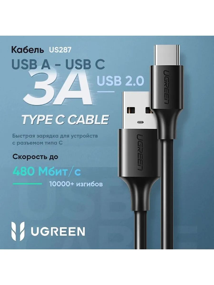 Cablu Date și Încărcare UGREEN USB la USB-C, 3A, Quick Charge 3.0, 1m
