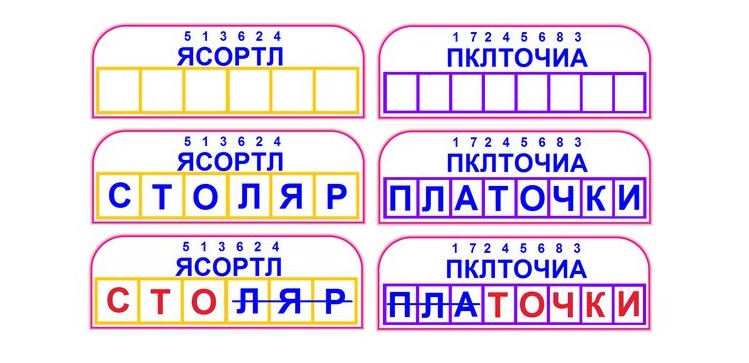 L-90 Играем - новые слова получаем!