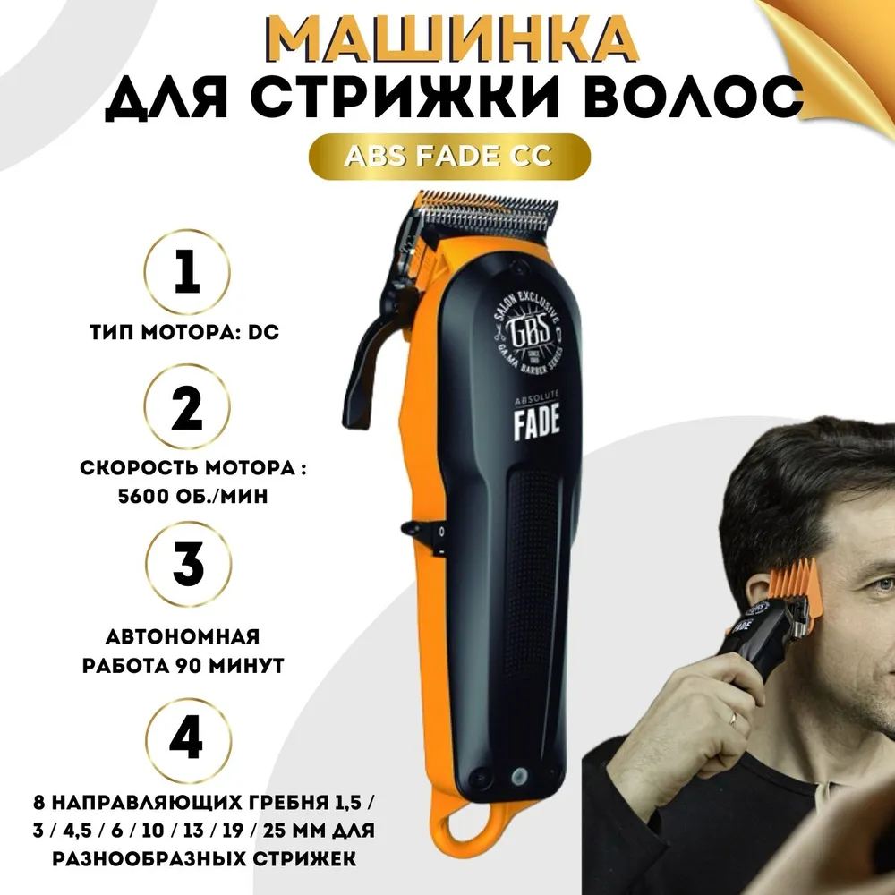 Mașină de tuns fără fir GAMA ABSOLUTE FADE