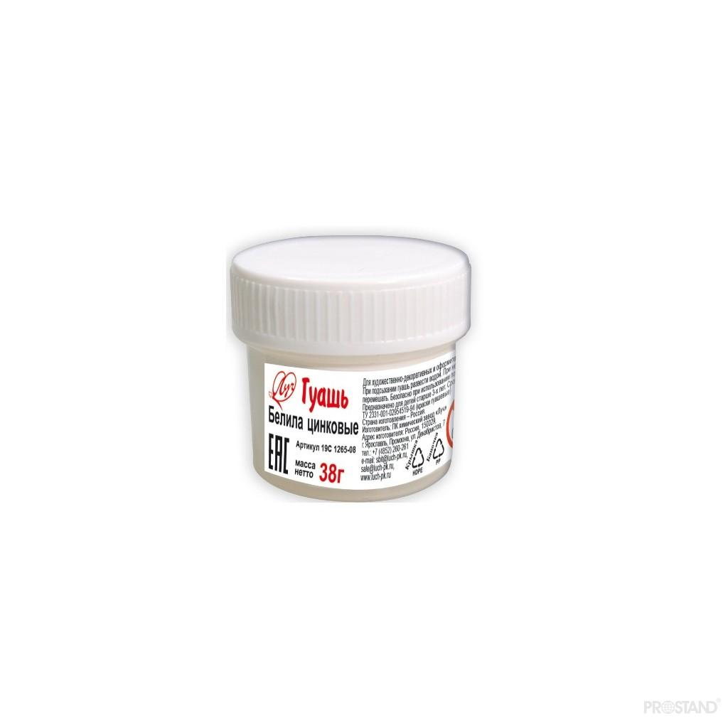 Guasi   20ml   alba cu zinc 19С 1265-08  Луч