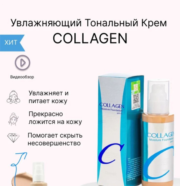 Fond de ten hidratant Enough Collagen SPF 15 , Nr23