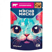 Bucățele Meat Bowl în sos, cu vită