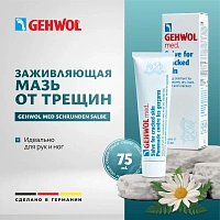 UNGUENT PENTRU CRAPATURI, 75 ML