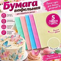 Hârtie de vafe colorate set 5 buc